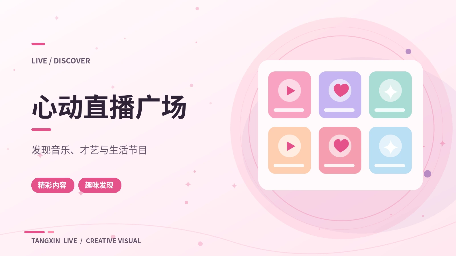 本周作品精选主题视觉
